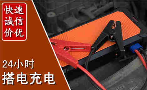 石龙汽车搭电场景与案例