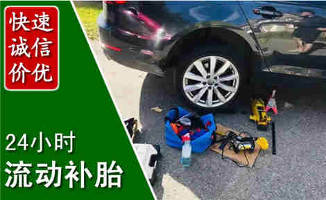 石龙流动补胎场景与案例