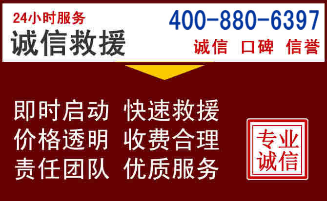 石龙汽车救援 石龙汽车救援