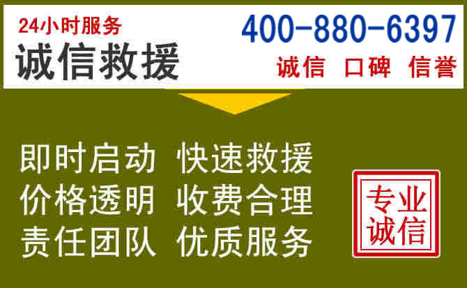 石龙汽车救援电话