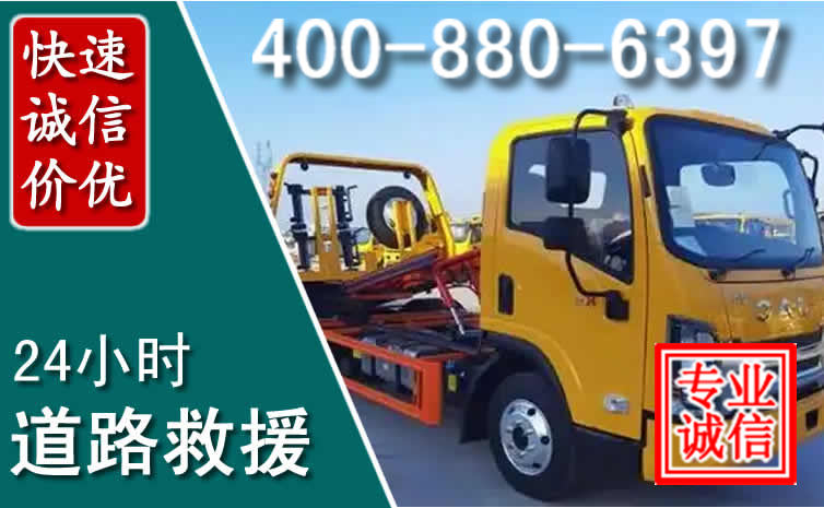 石龙道路救援电话