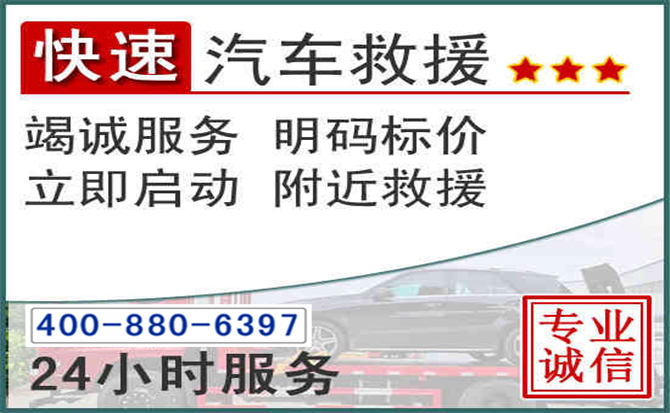 石龙长春拖车电话 石龙长春拖车电话