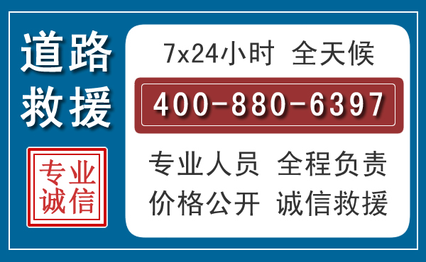 石龙长春拖车电话 石龙长春拖车电话